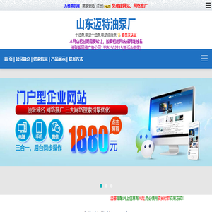 淄博干油泵,电动干油泵,电动润滑泵――山东迈特油泵厂(shandongyoubveng.epyes.com)