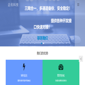 短信群发