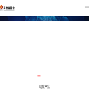 山东赛德丽新材料股份有限公司