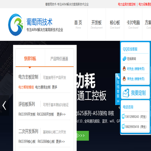 【ARM开发板】安卓开发板