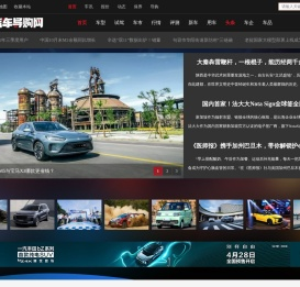 汽车导购网