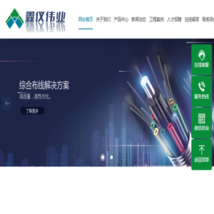 北京鑫仪伟业科技有限公司