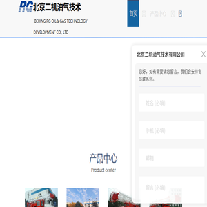 石油钻采设备,石油钻机配件,石油机械修理,石油钻机绞车,石油钻机转盘,北京二机油气技术有限公司