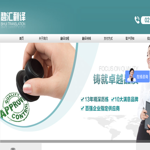上海翻译公司