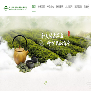 湖北四月青农业股份有限公司