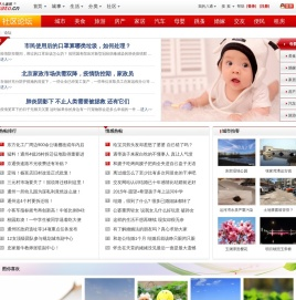 八通社区