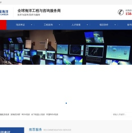 罗服海洋20年深水工程