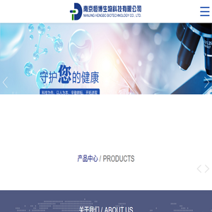 南京恒博生物科技有限公司