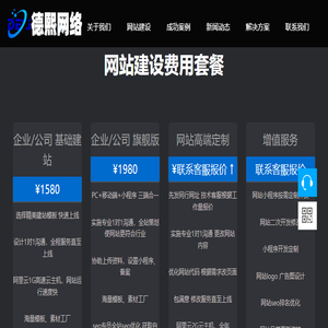 深圳网站建设
