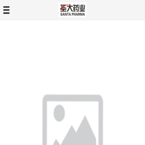 圣大（张家口）药业有限公司