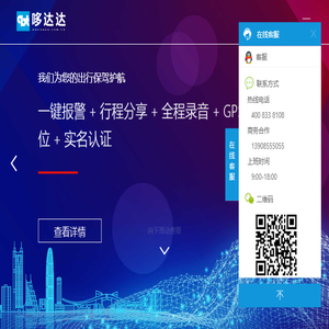 网约车加盟