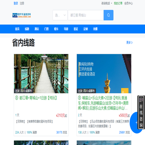 旅游度假,宾馆酒店,景区门票,租车包车,护照签证,导游服务,商旅管理,定制旅游,寰宇天涯旅行网