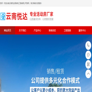 云南悦达钢结构工程有限公司