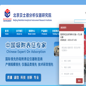 比表面仪,比表面积分析仪,比表面积测定仪,比表面积测试仪,贝士德仪器,蒸汽吸附仪,高压吸附仪,