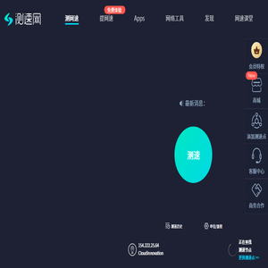 测速网