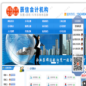 东莞代办营业执照