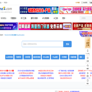 站长工具
