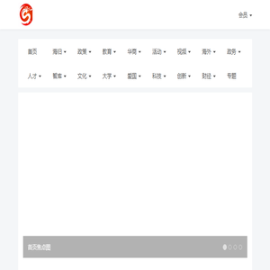 海归网