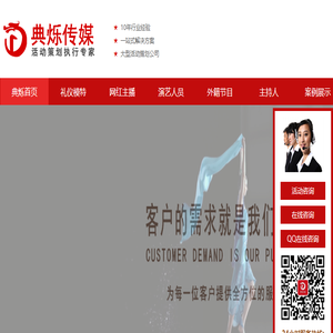 南京演出公司