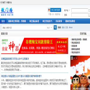 微门路