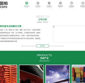 固帕科技（广州）有限公司