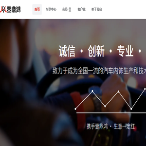壹鼎鸿