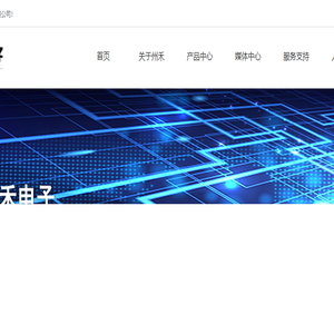 江阴市州禾电子科技有限公司