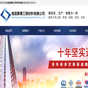 南昌声测管,南昌钢筋网片,江西声测管,江西钢筋网片,江西钢筋套筒,聚博工程