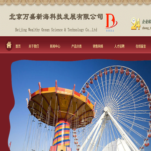 儿童游乐设施,游乐设备