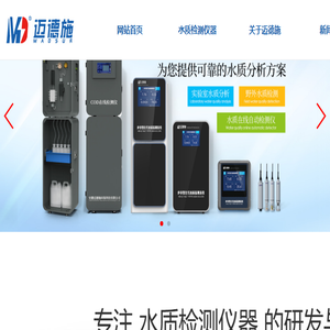 COD全自动测定仪