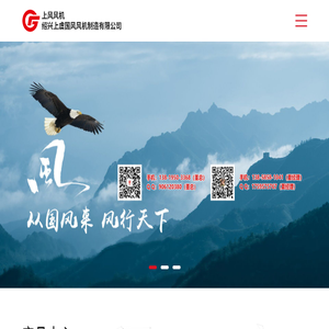 上虞风机