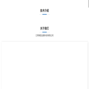 微弧氧化,微弧氧化设备,微弧氧化电源,磁控溅射,微弧离子镀