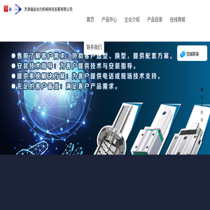天津福业动力机械科技发展有限公司