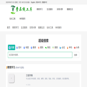 世界杯直播
