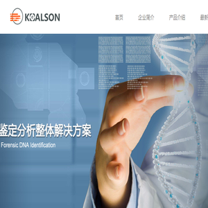 广州高盛生物科技有限公司