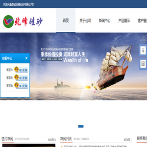 彰武兆峰硅砂有限公司