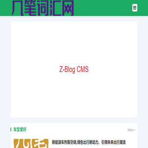 车子难题网