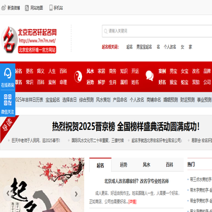 北京宝宝起名,专业起名网,八字起名公司,北京公司起名,孩子起名,商标起名