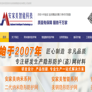 纳米隐形防盗网,防盗窗,智能隐形护网,纳米隐形防护网
