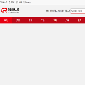 中国机器人网