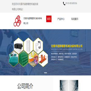 无锡喷塑加工