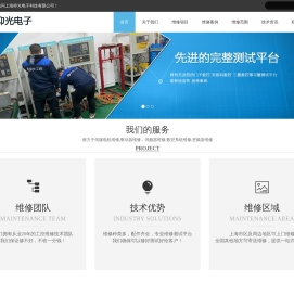 伺服驱动器维修,伺服电机维修,hmi触摸屏维修,变频器维修
