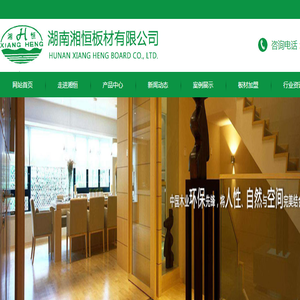 板材十大品牌招商加盟
