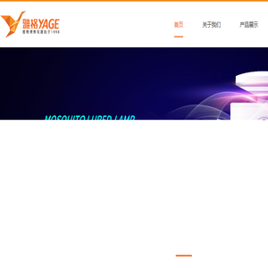 雅格
