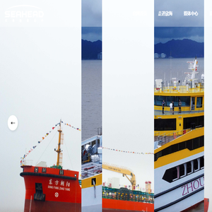 浙江欣海船舶设计研究院股份有限公司