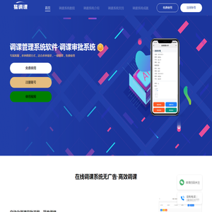 调课管理系统软件