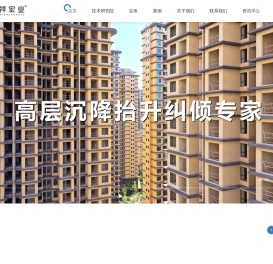 北京恒祥宏业基础加固技术有限公司