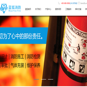 气体灭火系统