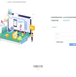 云销无忧管理平台