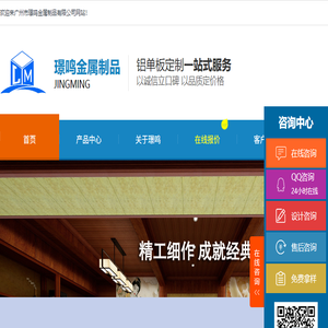 广州市璟鸣金属制品有限公司